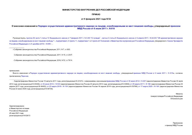          ,     ,      8  2011 . N 818