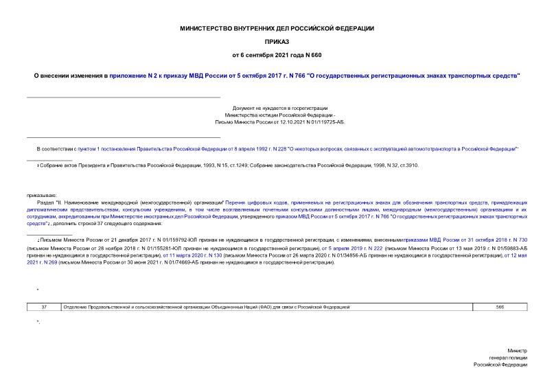      N 2      5  2017 . N 766 "     " (   )