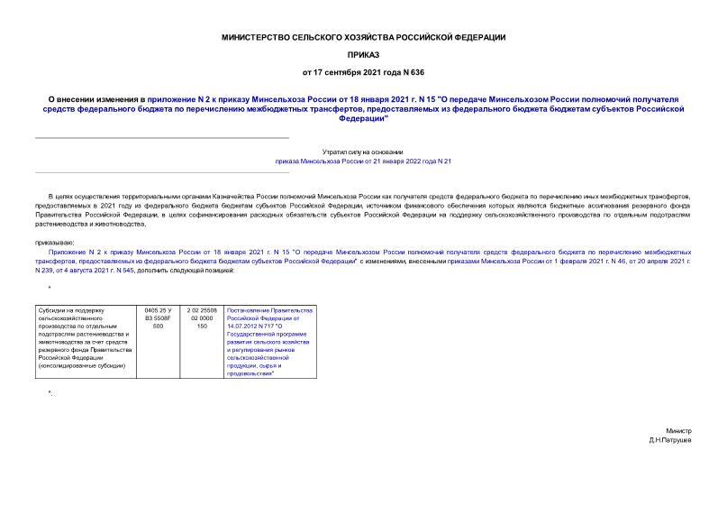      N 2      18  2021 . N 15 "            ,        "
