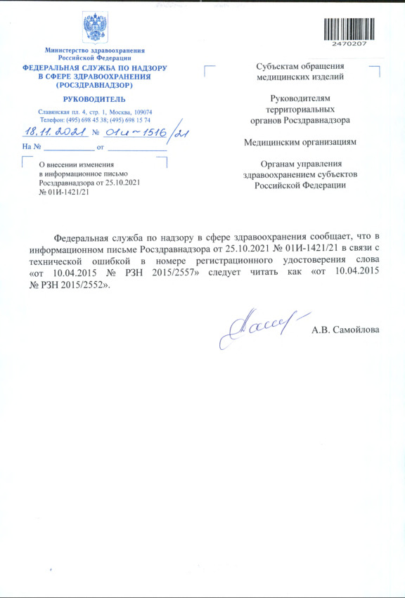         25.10.2021 N 01-1421/21