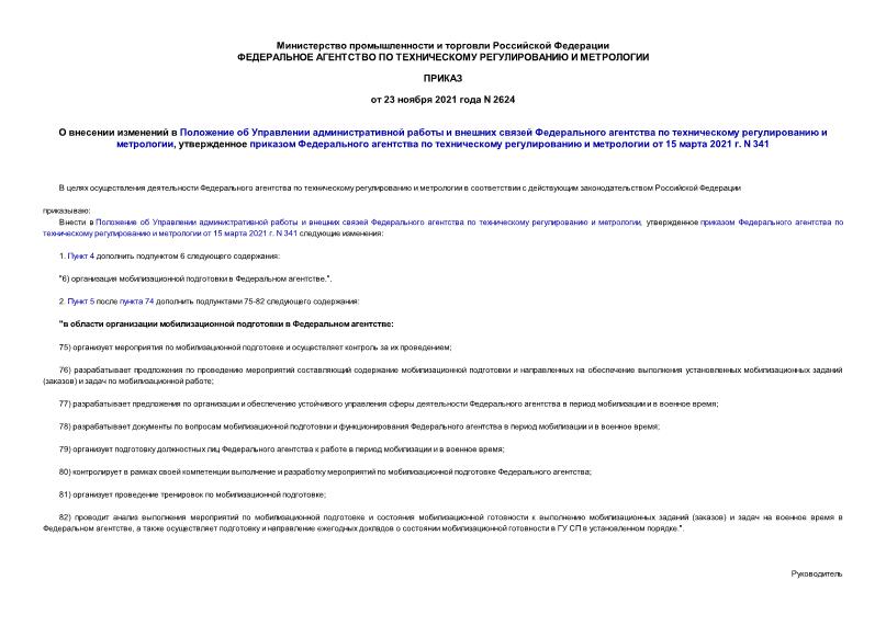                   ,           15  2021 . N 341