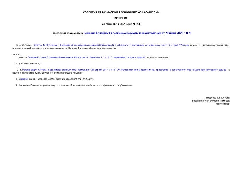           29  2021 . N 79