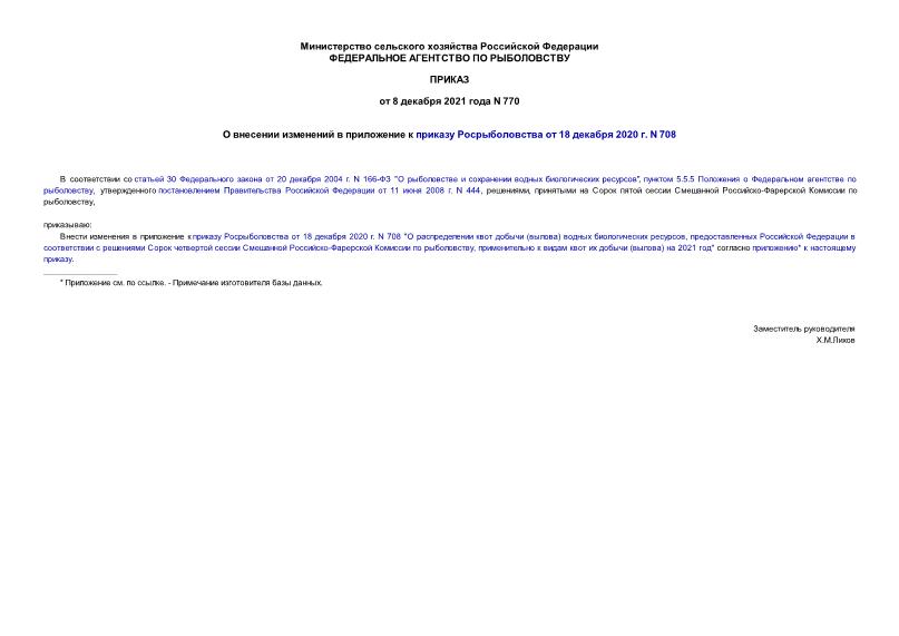          18  2020 . N 708