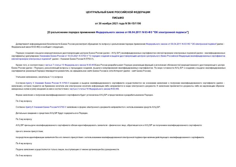        06.04.2011 N 63- "  "