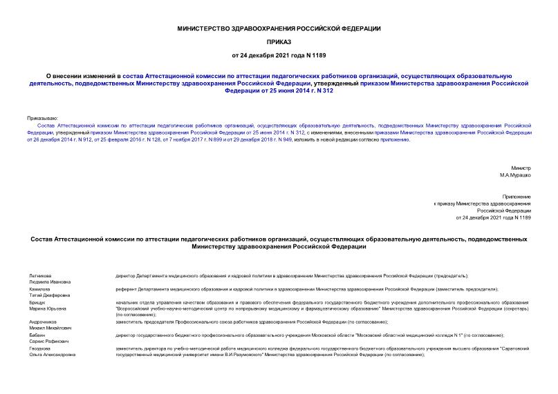            ,   ,     ,        25  2014 . N 312