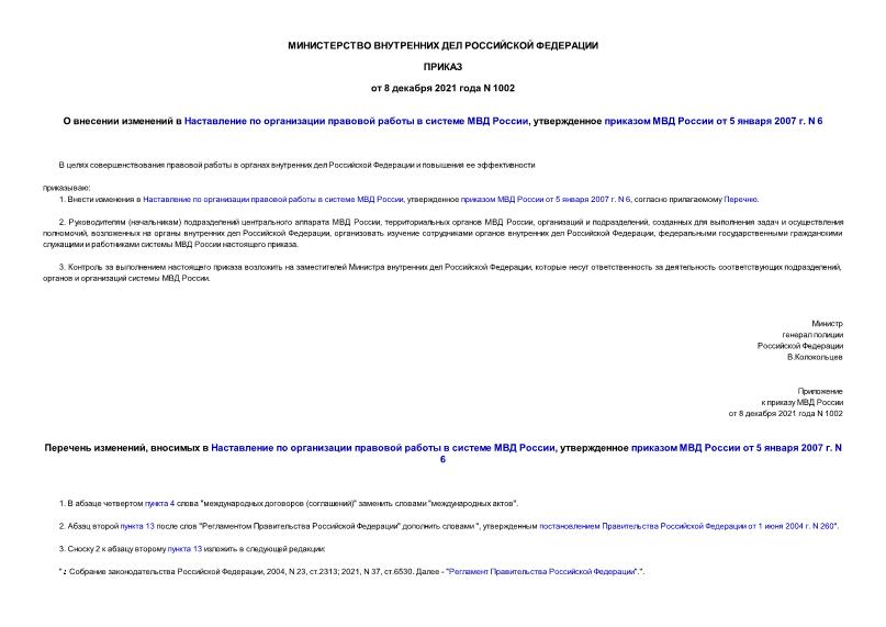             ,      5  2007 . N 6