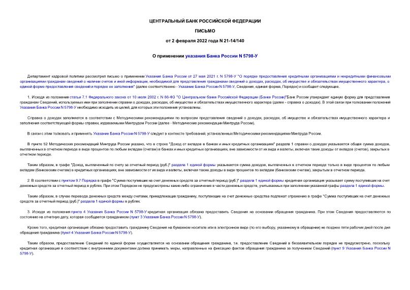      N 5798-