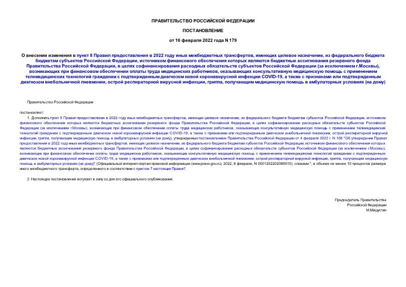      8    2022    ,   ,       ,            ,         (  .),        ,                COVID-19,         ,    , ,       ( )