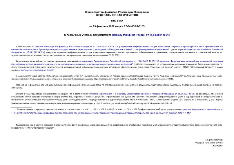          15.04.2021 N 61