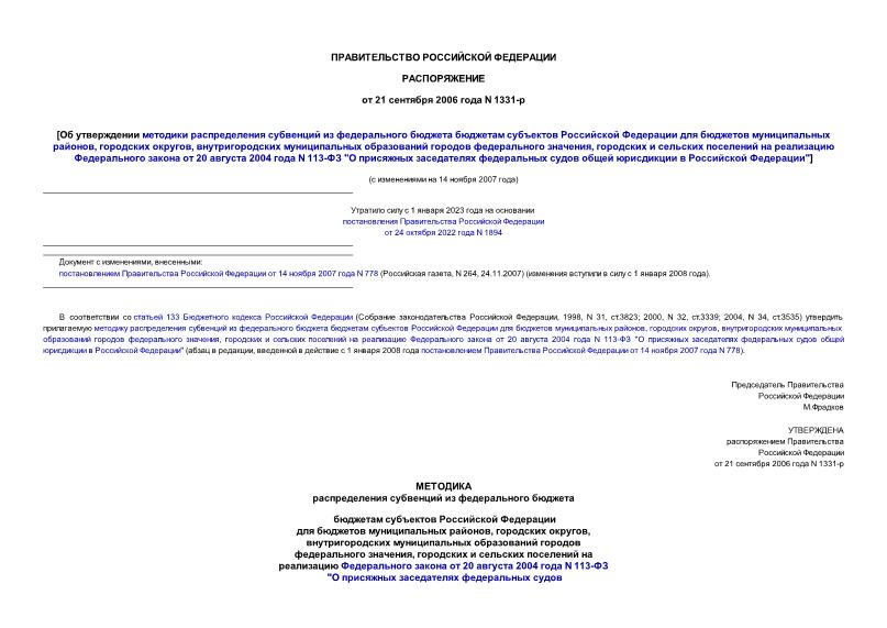                ,  ,      ,          20  2004  N 113- "         "