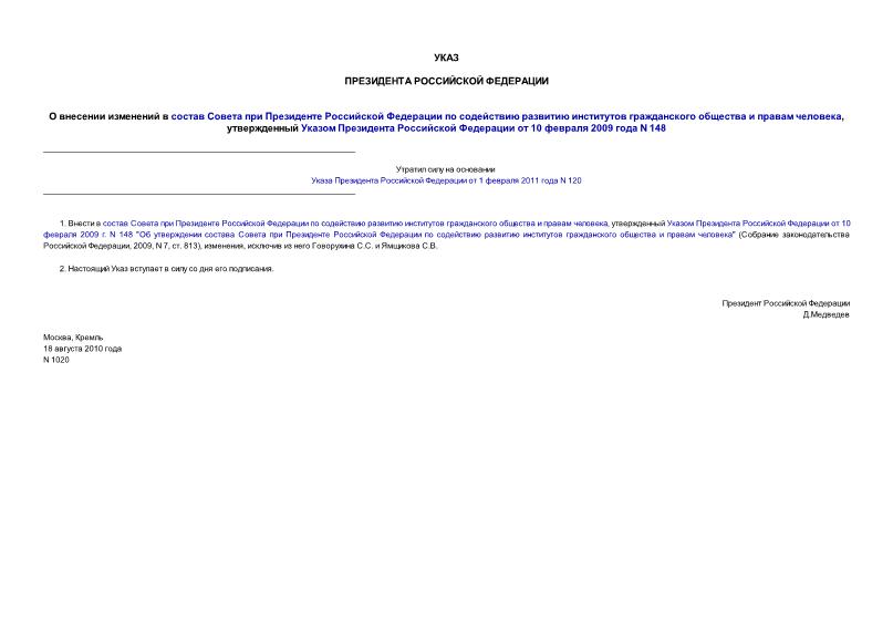                   ,       10  2009  N 148