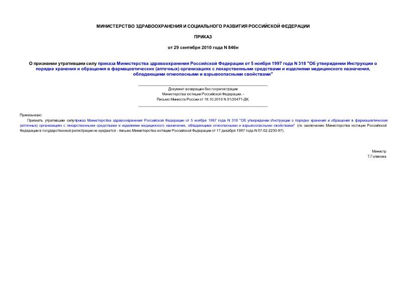           5  1997  N 318 "          ()        ,     " (  )