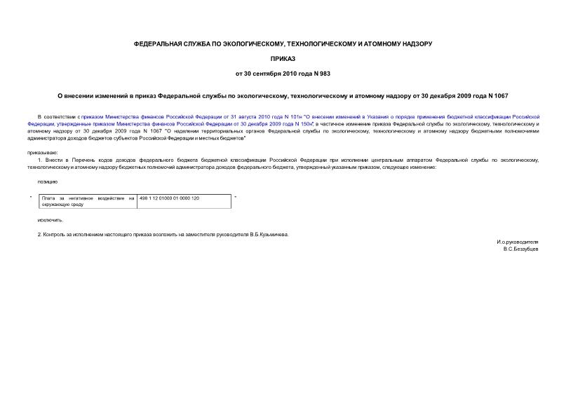         ,      30  2009  N 1067