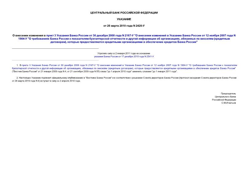      3     30  2008  N 2167- "        12  2007  N 1904- "       ...
