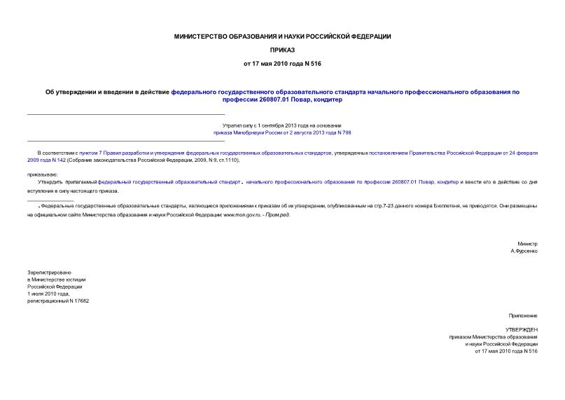                260807.01 , 
