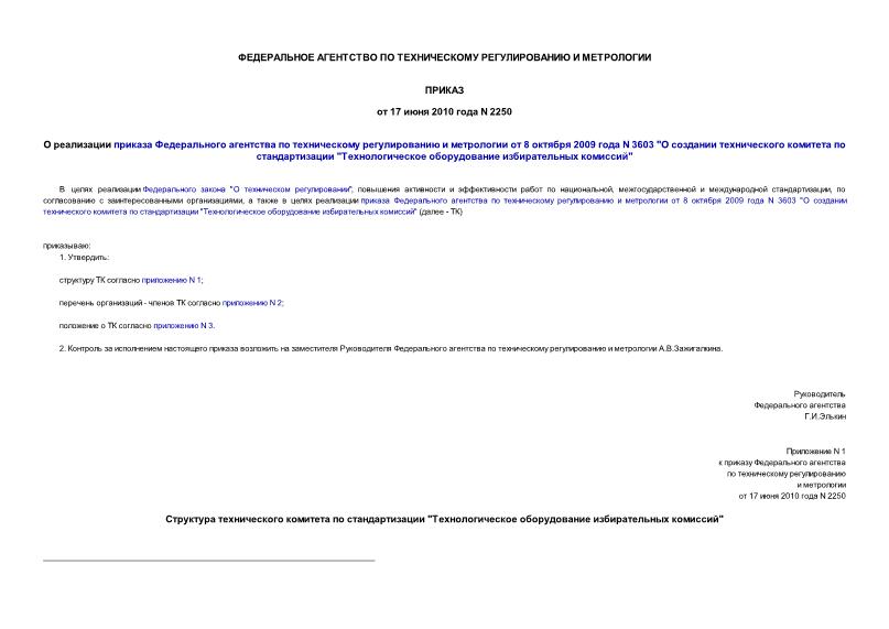            8  2009  N 3603 "      "   "