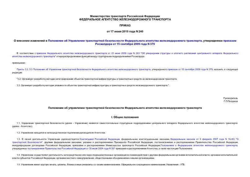             ,     15  2009  N 379