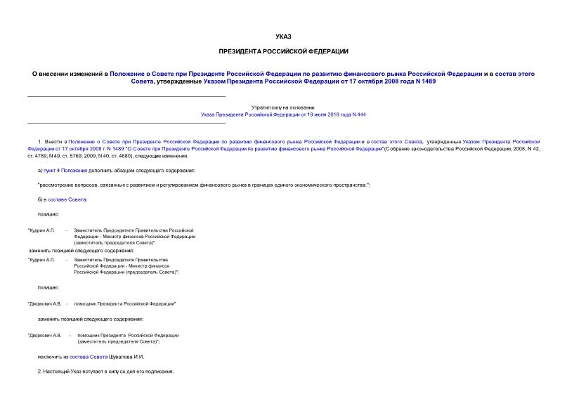                      ,       17  2008  N 1489