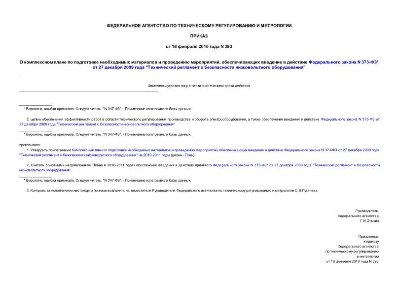          ,       N 373-  27  2009  "     "