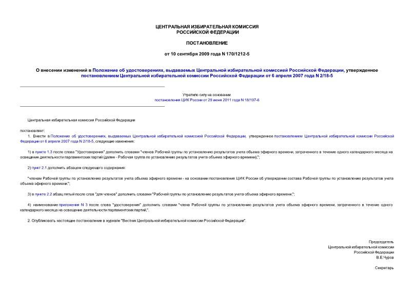       ,      ,         6  2007  N 2/18-5