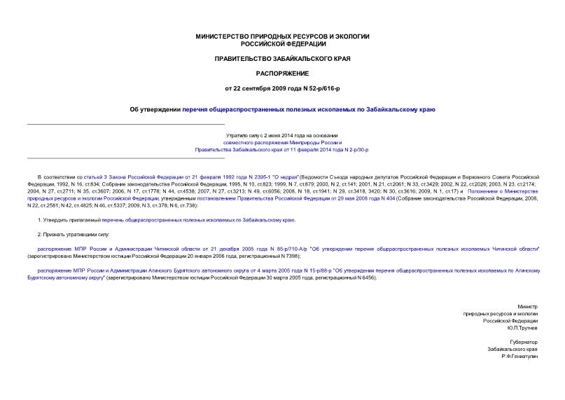          (   02.06.2014            11.02.2014  N 2-/30-