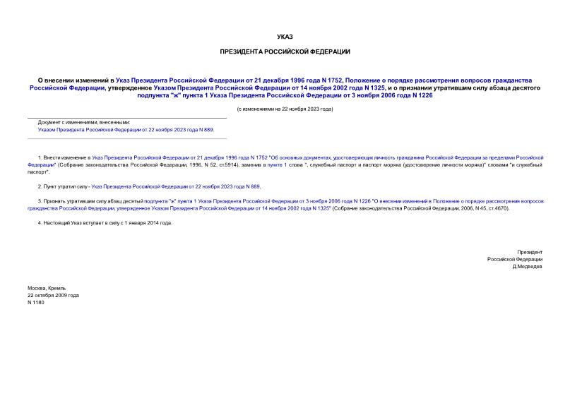          21  1996  N 1752,        ,       14  2002  N 1325,         ""  1      3  2006  N 1226