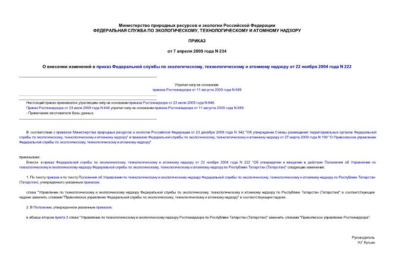         ,      22  2004  N 222