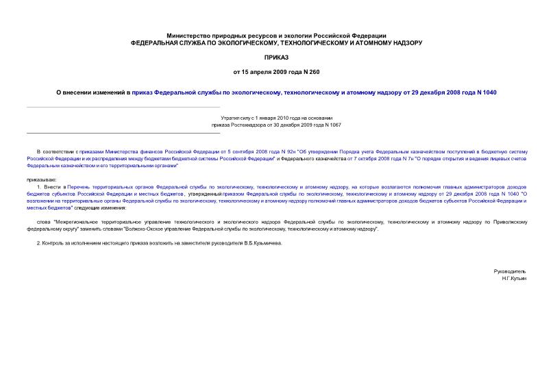         ,      29  2008  N 1040