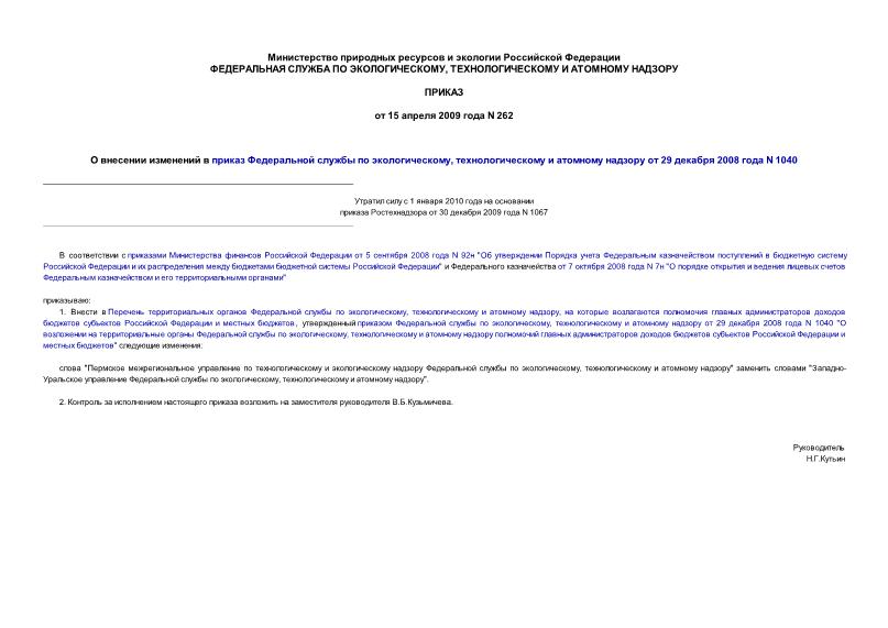         ,      29  2008  N 1040