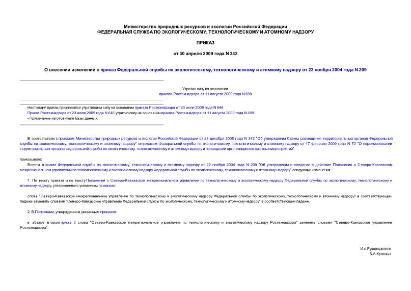        ,      22  2004  N 209