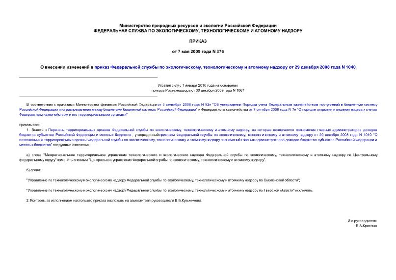         ,      29  2008  N 1040