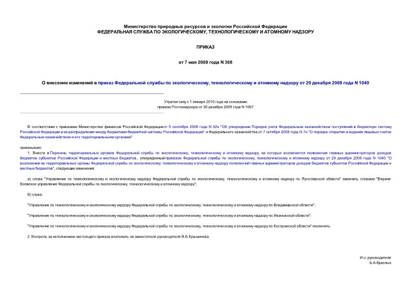         ,      29  2008  N 1040