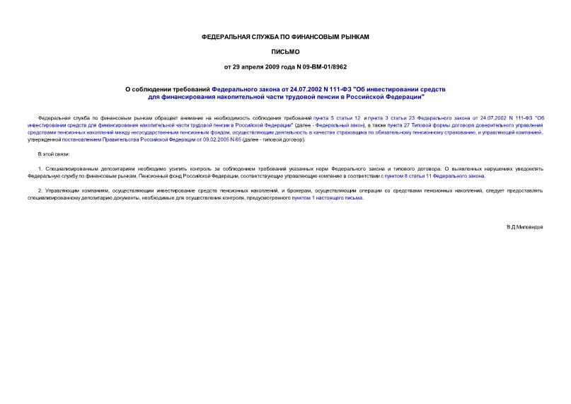       24.07.2002 N 111- "           "