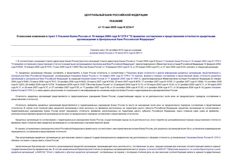      3     16  2004  N 1375- "            "