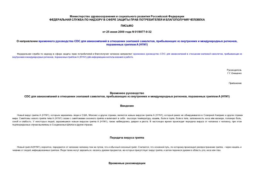     CDC      ,      ,   A (H1N1)