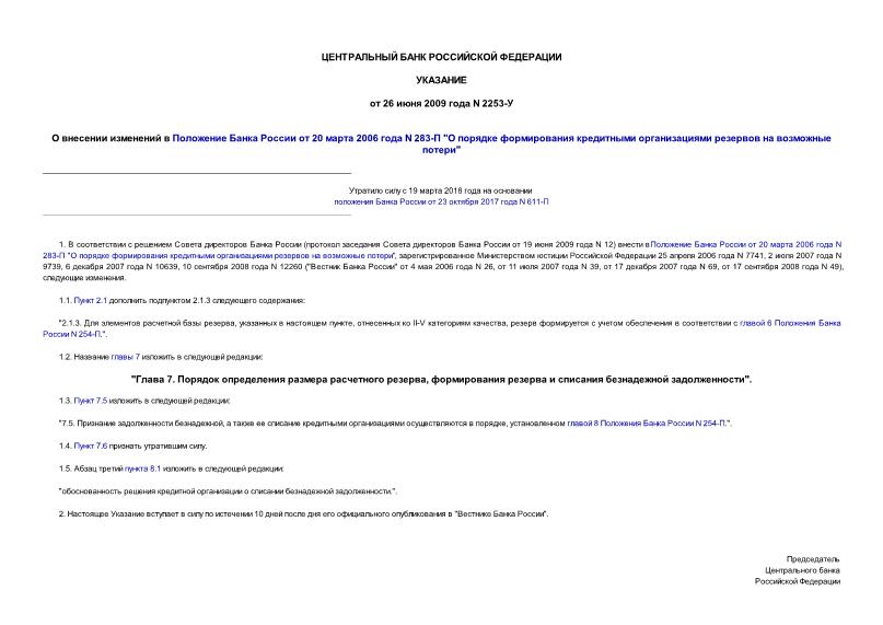         20  2006  N 283- "        "