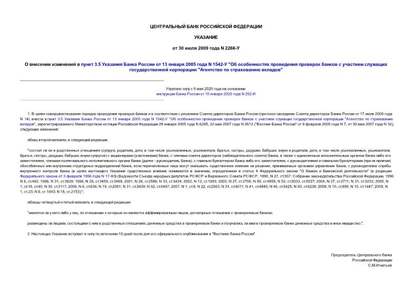      3.5     13  2005  N 1542- "          "   "
