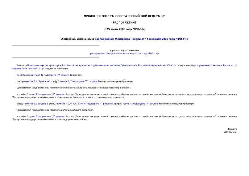         11  2009  N -11-