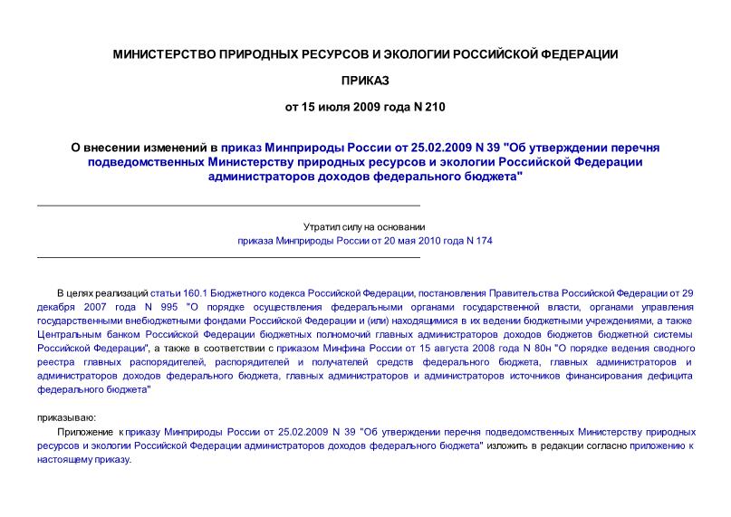         25.02.2009 N 39 "              "