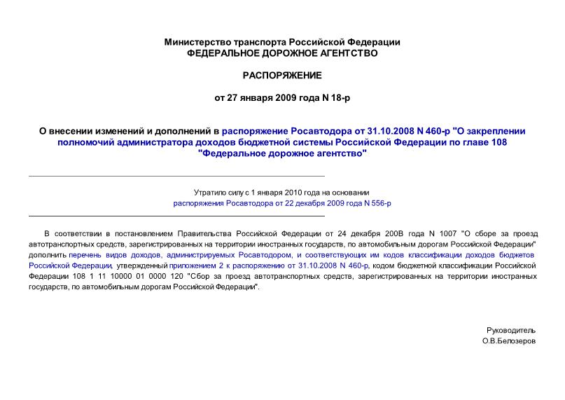          31.10.2008 N 460- "           108 "  "