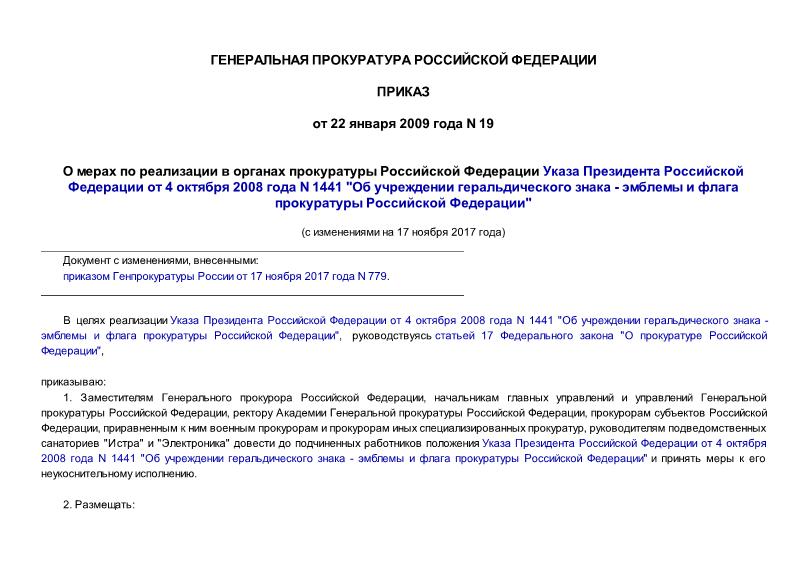               4  2008  N 1441 "    -      "