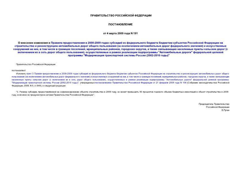        2008-2009                  (     )     ,      ,  ,  ,        (       ),      " "    "    (2002-2010 )"