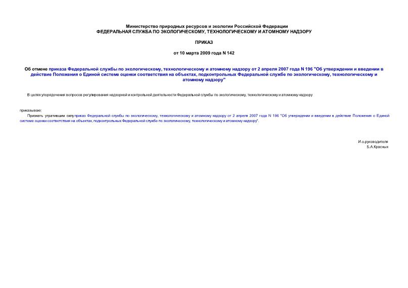       ,      2  2007  N 196 "             ,     ,    "