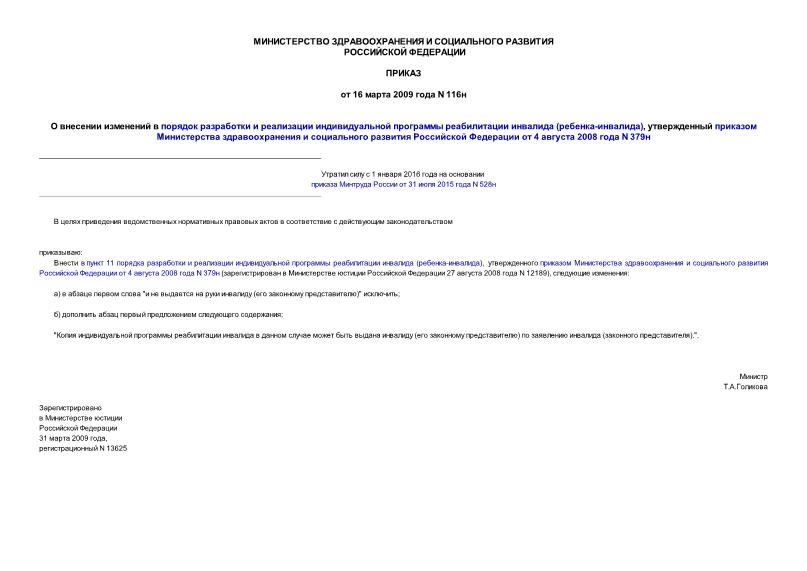             (-),           4  2008  N 379
