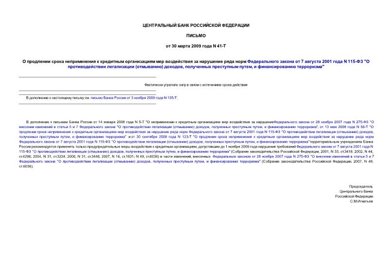                 7  2001  N 115- "   () , ...