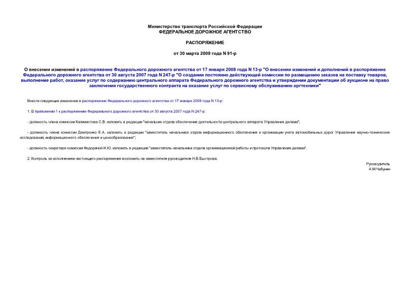          17  2008  N 13- "           30  2007  N 247- "          ,  ,                          "