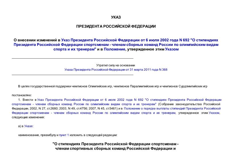          6  2002  N 692 "      -           "   , ...