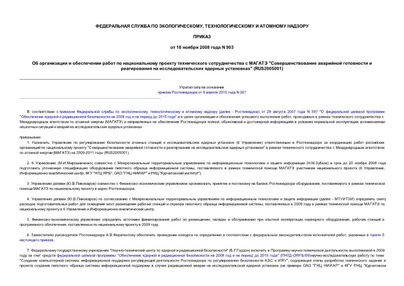             "        " (RUS2005001)