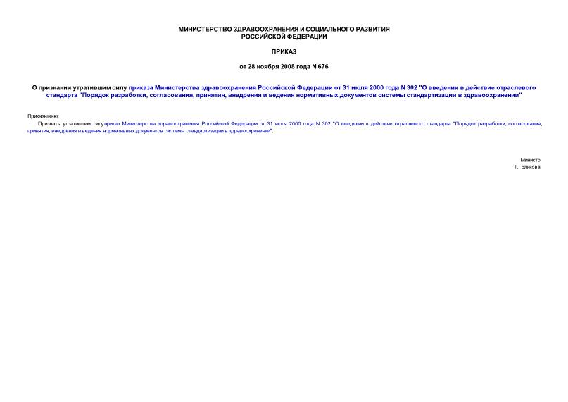           31  2000  N 302 "      " , , ,         "