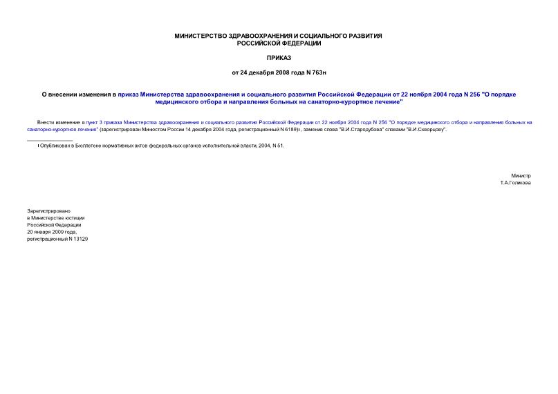              22  2004  N 256 "        - "